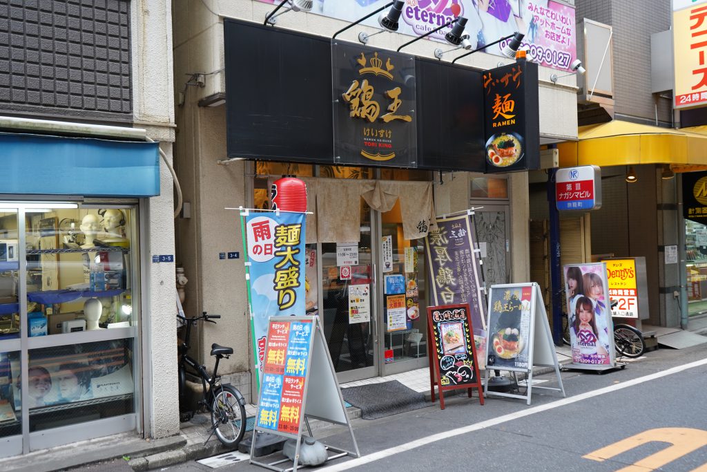 Tori Oh Keisuke entrance. Ramen restaurant entrance In Akihabara