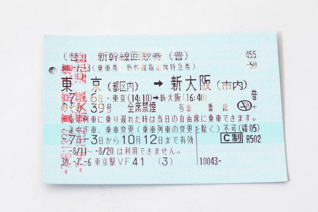 Shinkansen Ticket