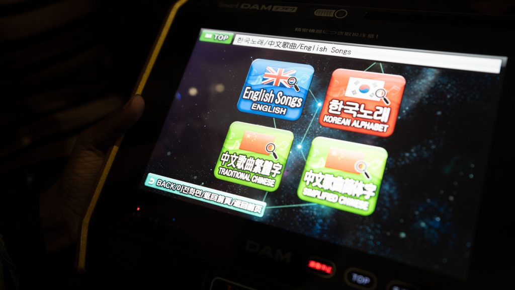 karaoke song tablet