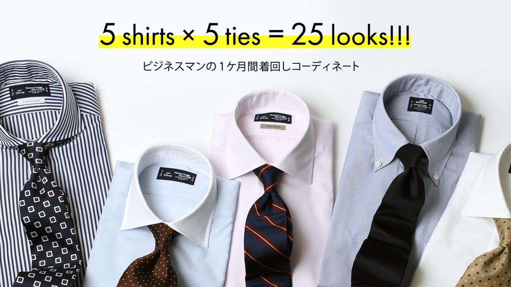 Many variation of Kamakura Shirts