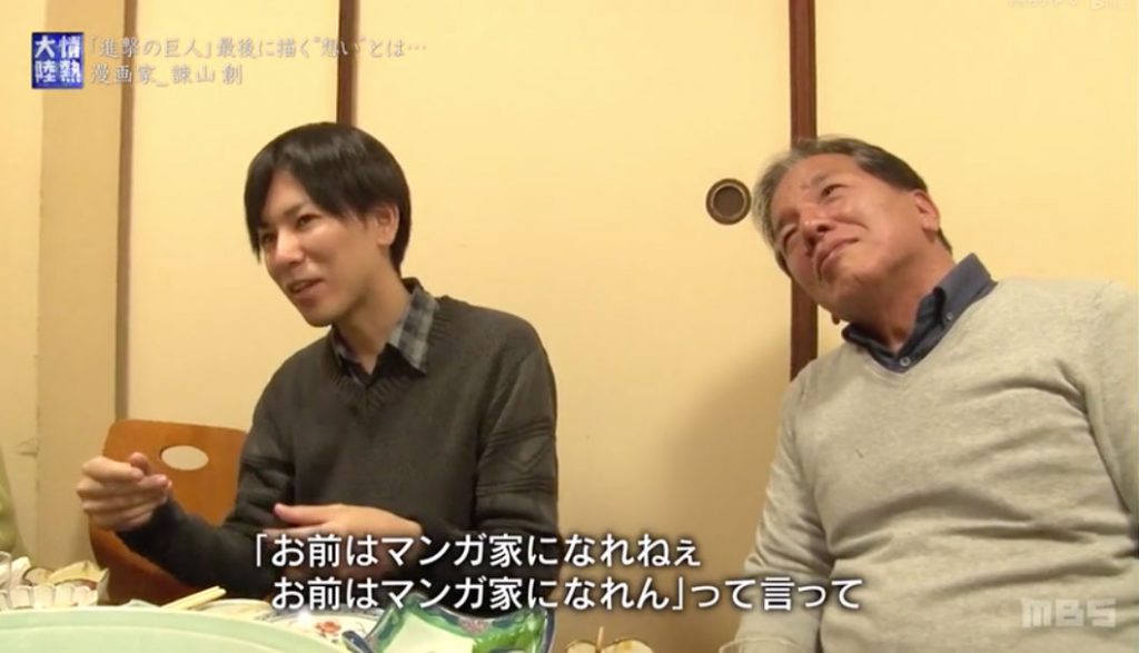 His father(right) said "You cannot be a manga animator"