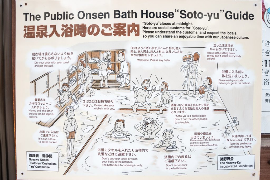 How to take a public onsen